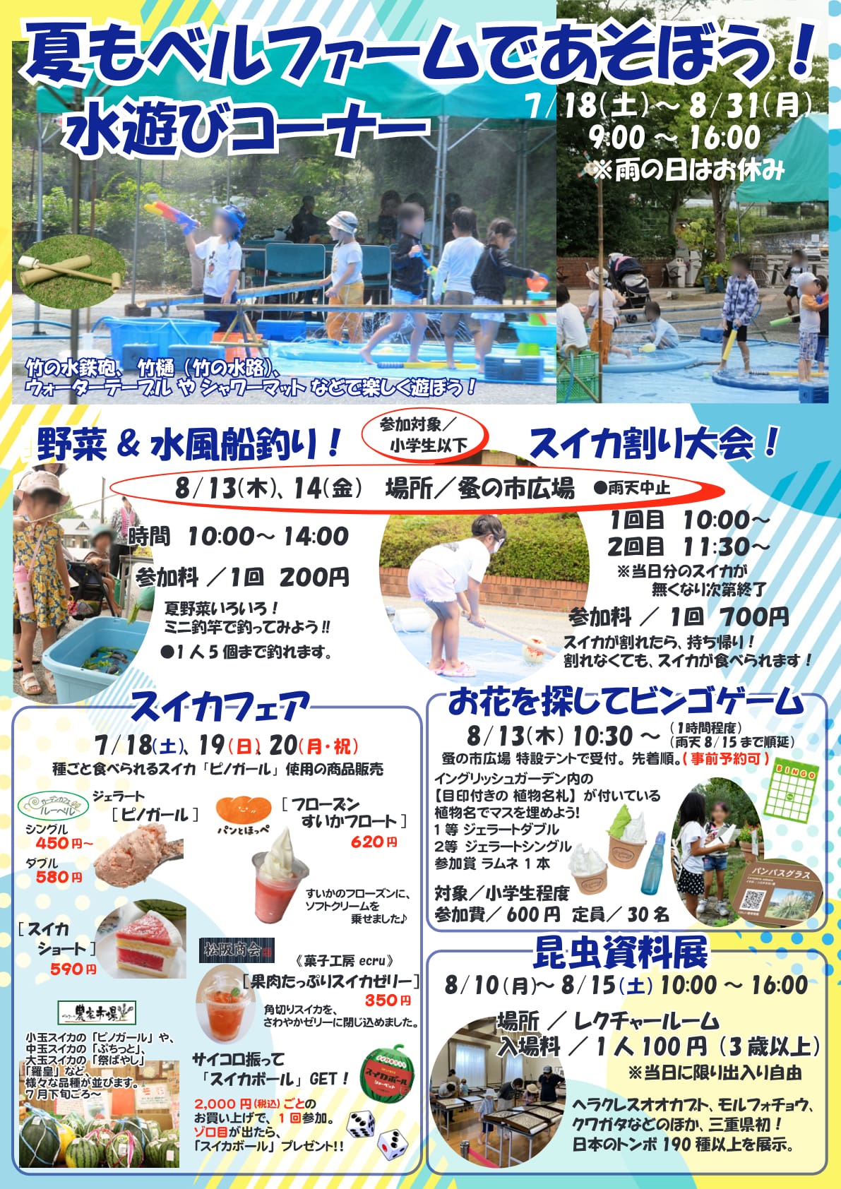 株）JA全農みえサービス感謝祭 「まつり2025～暮らしアップデート
